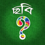 Whats the Picture Bangla? reveal the blocks and guess what is the Bangla word?