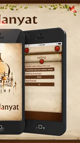 Game screenshot *رمضانيات hack