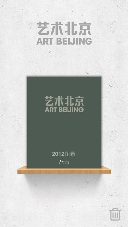 Art Beijing