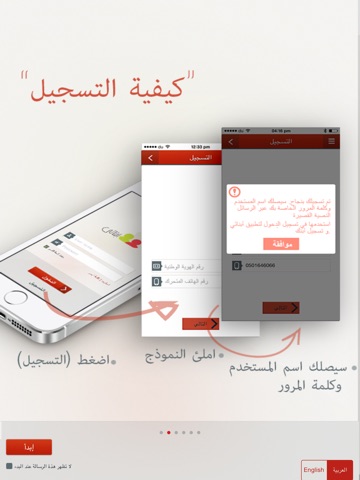 Abnaee-أبنائي screenshot 3