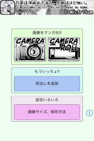 ComicArtCamF screenshot 3