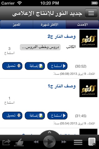 AlnourMedia النور للإنتاج الإعلامى والتوزيع screenshot 3