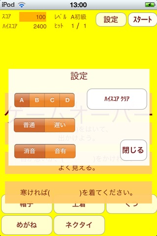 言葉で脳練LT screenshot 3