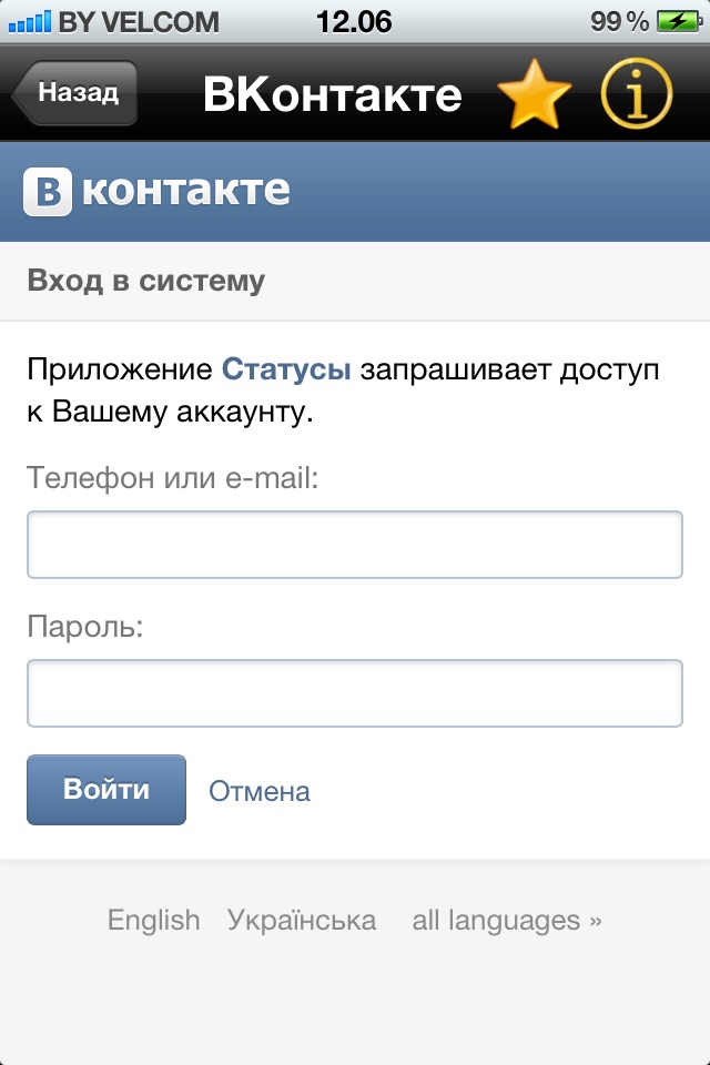 Статусы screenshot 4