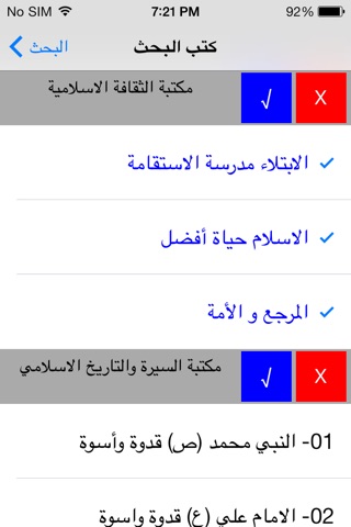 المدرسـي screenshot 3