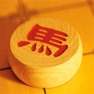 Get 中国象棋大师 for iOS, iPhone, iPad Aso Report