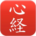 Heart Sutra everywhere icon