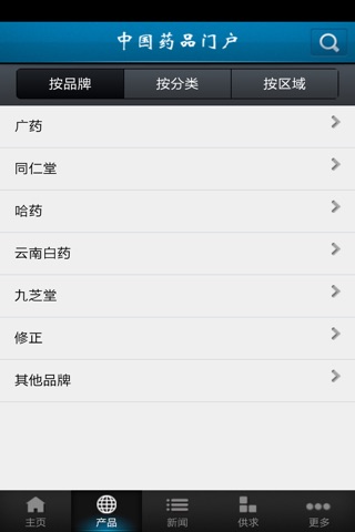 中国药品门户 screenshot 3
