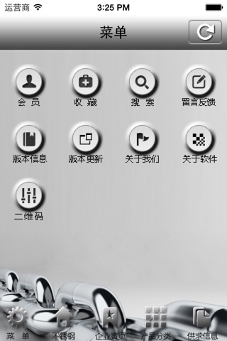 中國不锈钢 screenshot 3