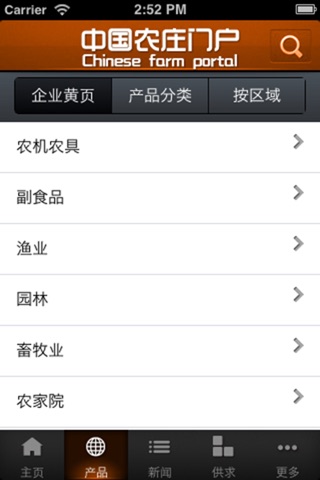 中国农庄门户 screenshot 3