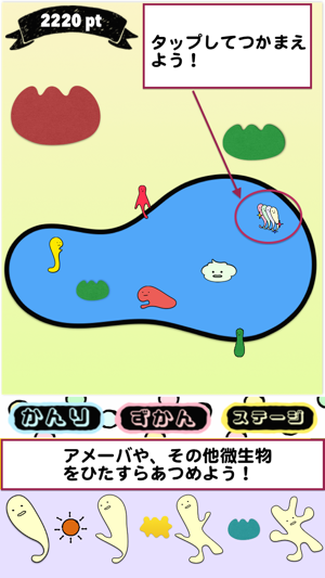 AMEBA LAND 〜びせいぶつくんたち。〜(圖1)-速報App