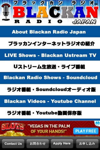 Blackan Radio screenshot 2