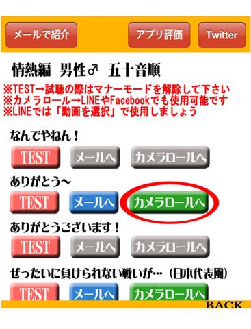 声優ボイス 情熱編 ８0語 無料版のおすすめ画像2