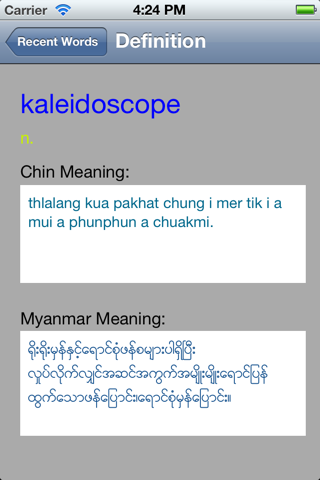 English Chin Myanmar Dictionary screenshot 4
