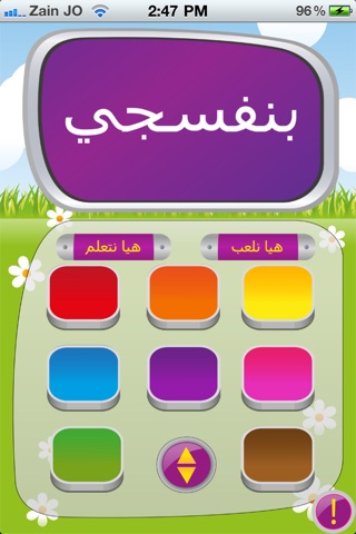 حاسوبي screenshot 3