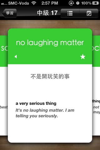 現代英諺語 screenshot 2