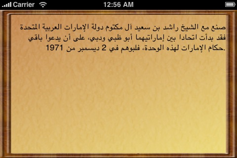 الشيخ زايد screenshot 2