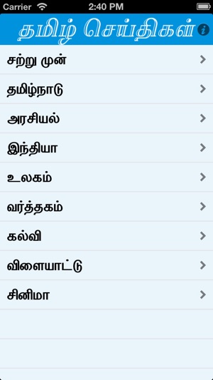 TamilNewsFeed(圖1)-速報App