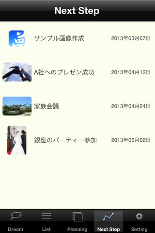 DreamCreator 夢を予定にする 夢実現Todoアプリ screenshot 4