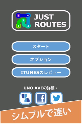 Just Routes screenshot 4