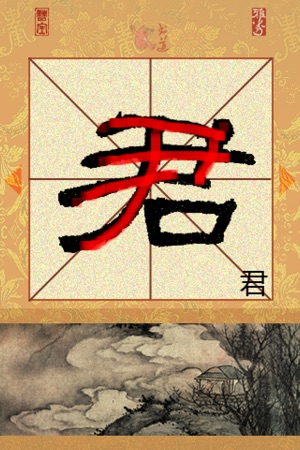 Sheppard Brush Writing CaoQuanBei(圖3)-速報App