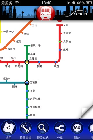 Guangzhou Metro Route planner screenshot 4