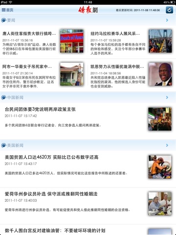 侨报新闻 HD screenshot 2