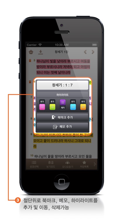 제자성경찬송 (한글/NIV드라마성경 + 성경/영한사전 + 새찬송가/통일찬송가음원)