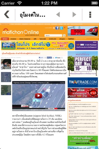 Matinews screenshot 4