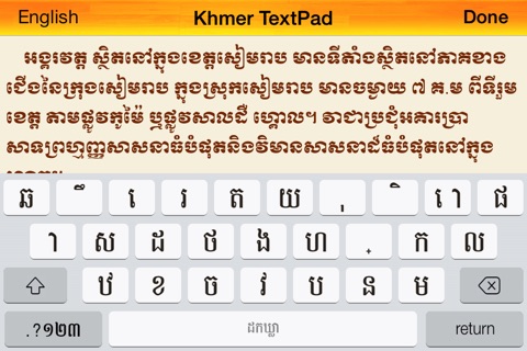 Khmer TextPad screenshot 2