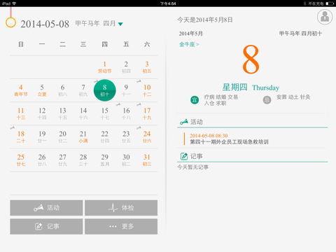 上海外服 HD screenshot 3