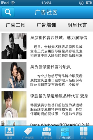 广告 screenshot 2