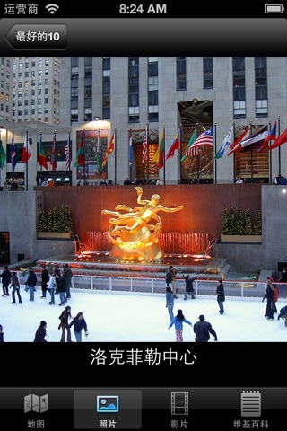 New York City : Top 10 Tourist Attractions - Travel Guide of Best Things to See screenshot 3