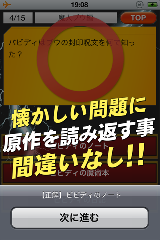 サイヤ人クイズ screenshot 3