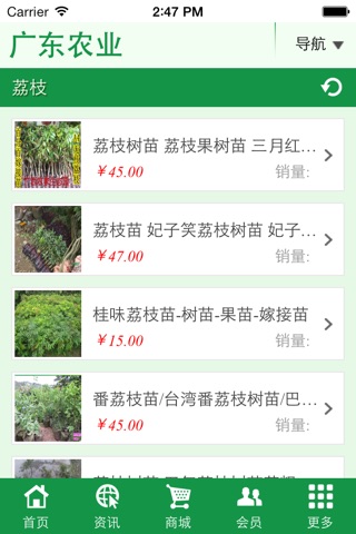 广东农业 screenshot 4