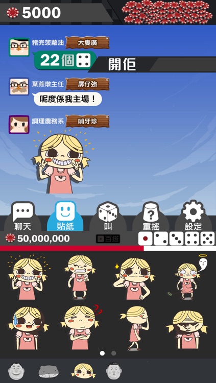 大話王 screenshot-4