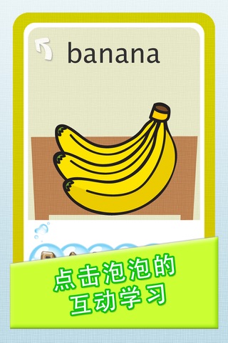 Baby Bubble Popper 3:Baby Flashcards series (Food and Kitchenware) screenshot 3