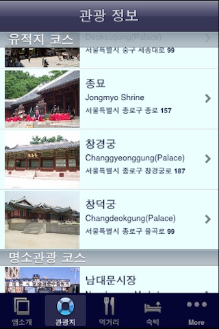 Colorful Trip Seoul screenshot 3