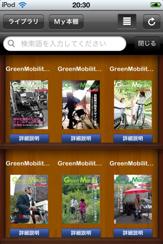 GreenMobility for iPhone screenshot 2