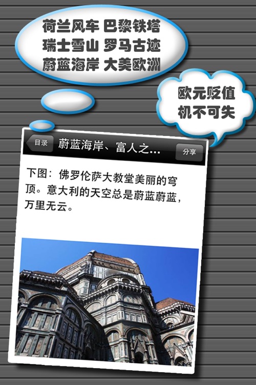 Europe Travel Guide screenshot-3