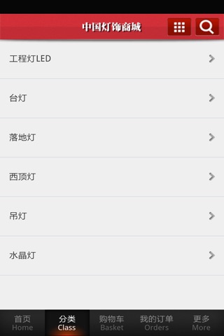 中国灯饰商城 screenshot 3