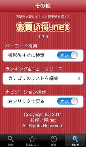 Okaidoku.net(圖5)-速報App