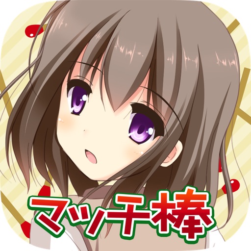 萌えるマッチ棒パズル「深津京香」 icon