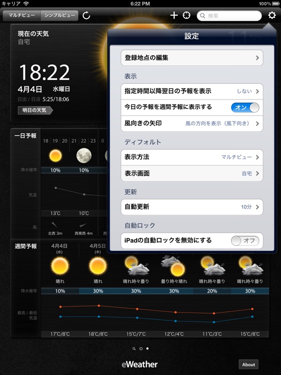 eWeather screenshot-4