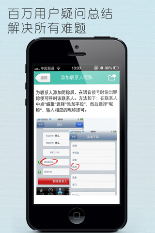 果粉宝典 screenshot 3