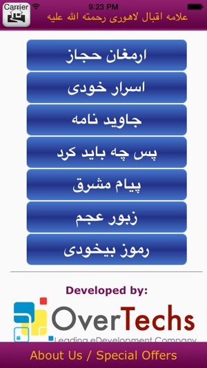 IQBAL ENCYCLOPEDIA: URDU - PERSIAN - ENGLISH, APP BY: (IQBAL(圖2)-速報App