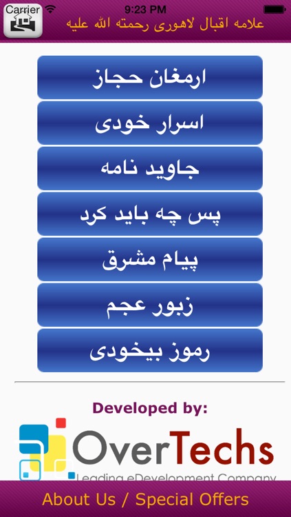 IQBAL ENCYCLOPEDIA: URDU - PERSIAN - ENGLISH, APP BY: (IQBALPEDIA.COM)