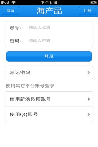中国海产品平台 screenshot 4