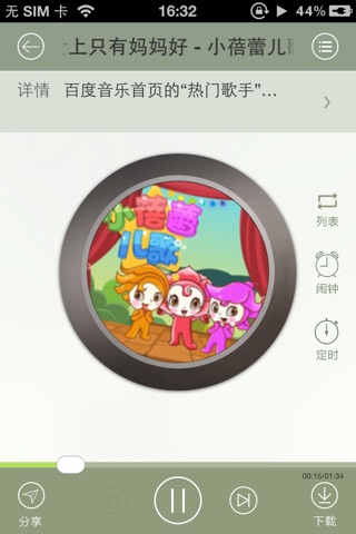 喜马拉雅FM-（听书社区）电台有声小说英语相声新闻 screenshot 3