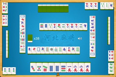 河北麻将 screenshot 4